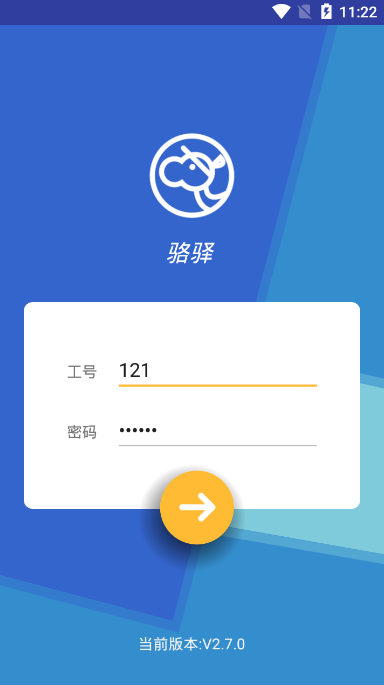 骆驿无限制版截图3