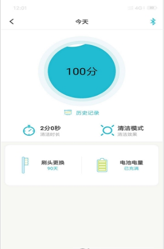 罗曼智能ios版截图3