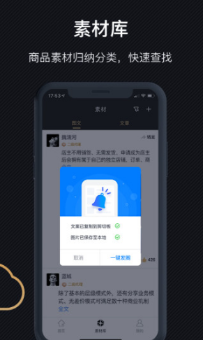 云素材官方版截图2