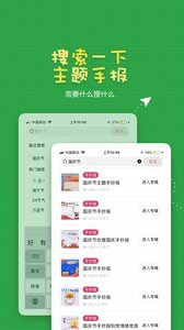 手抄报作业正式版截图3