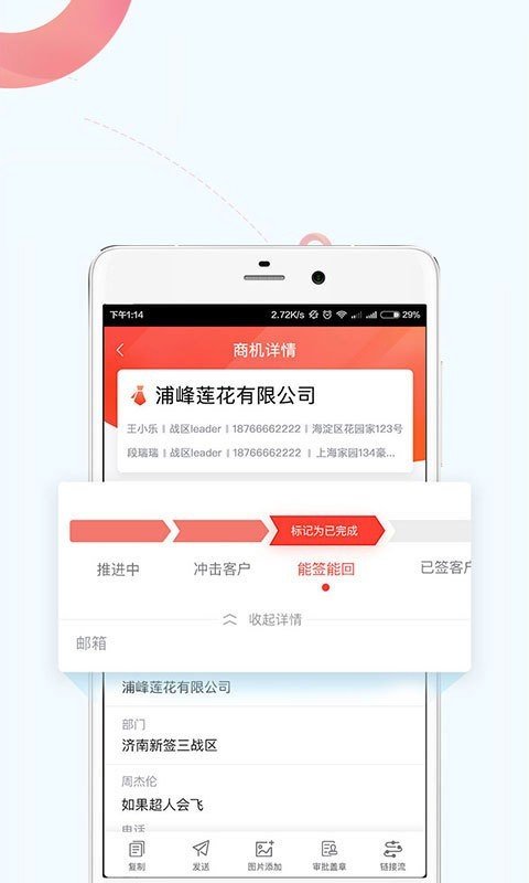 红圈CRM+无限制版截图1