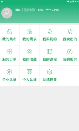 乡聚益农破解版截图3