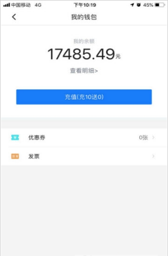 联友网约汉化版截图2