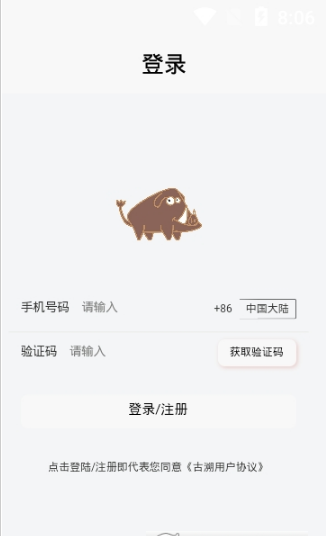 古溯精简版截图1