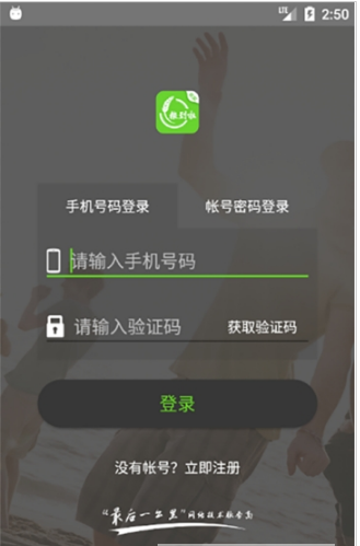 粮到啦精简版截图3