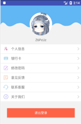 粮到啦精简版截图2