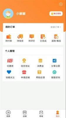 嗖购精简版截图3