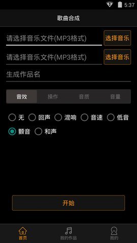 音想音频网页版截图3