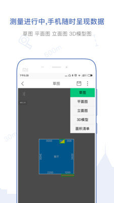 量房宝网页版截图2