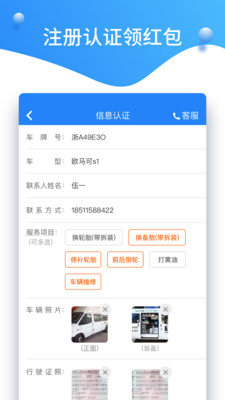 知轮商家免费版截图2