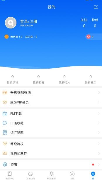 配音狂人完整版截图3