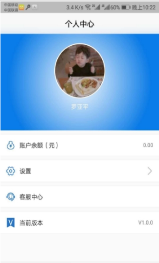 小i洗衣去广告版截图2