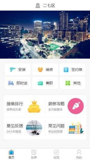 极安家官方正版截图1