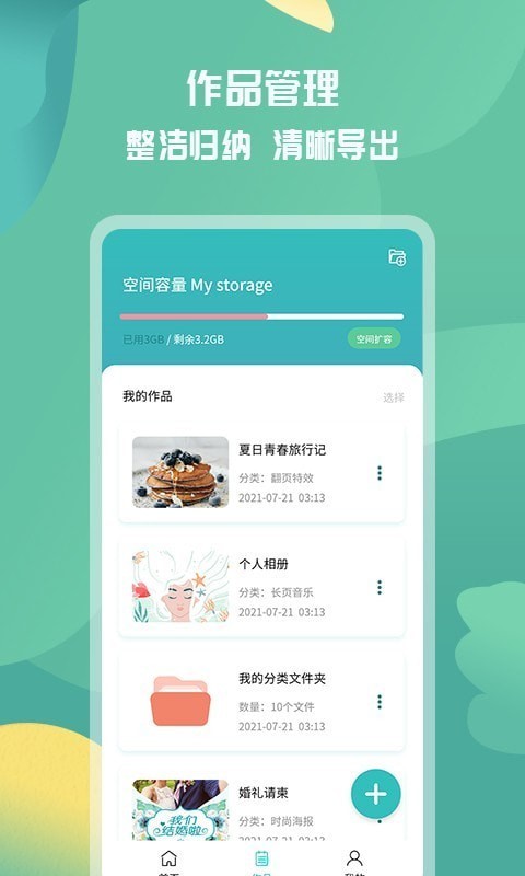 活动邀请函免费版截图5