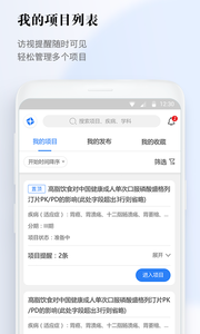 医数据无限制版截图2