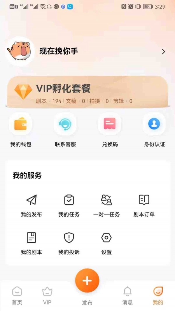 稿剧官方版截图4