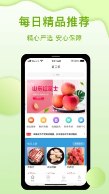 益贝多免费版截图3