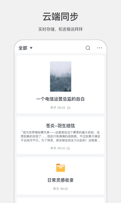 讯飞写作助手汉化版截图3