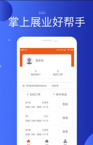 口袋聚客安卓版截图3