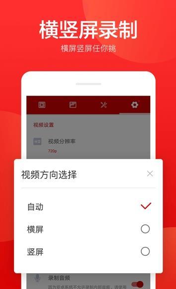 指尖录屏官方正版截图2