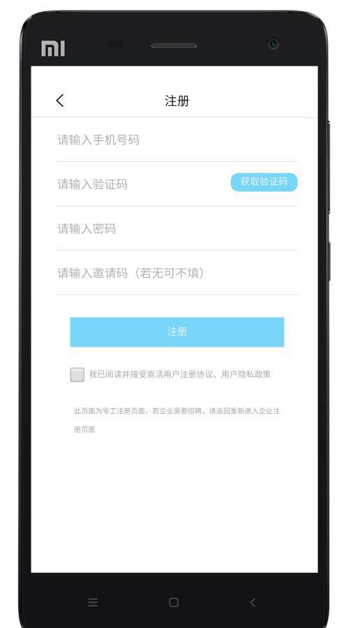 淘零工官方正版截图2