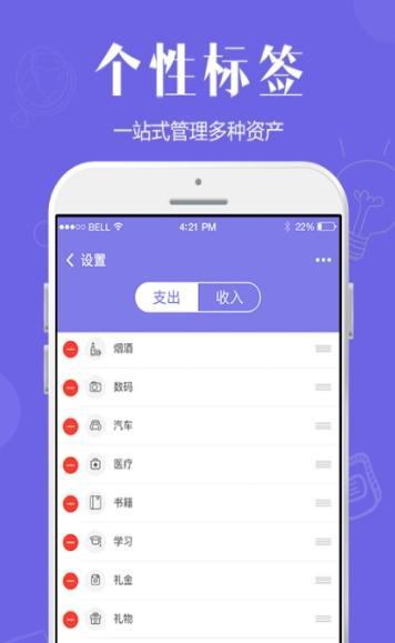 生活记账汉化版截图3