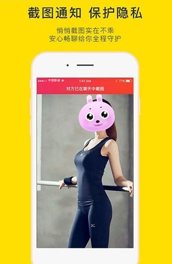 脸说官方版截图3