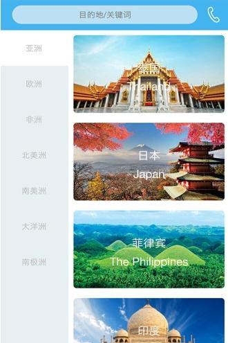 珠海微旅途破解版截图2