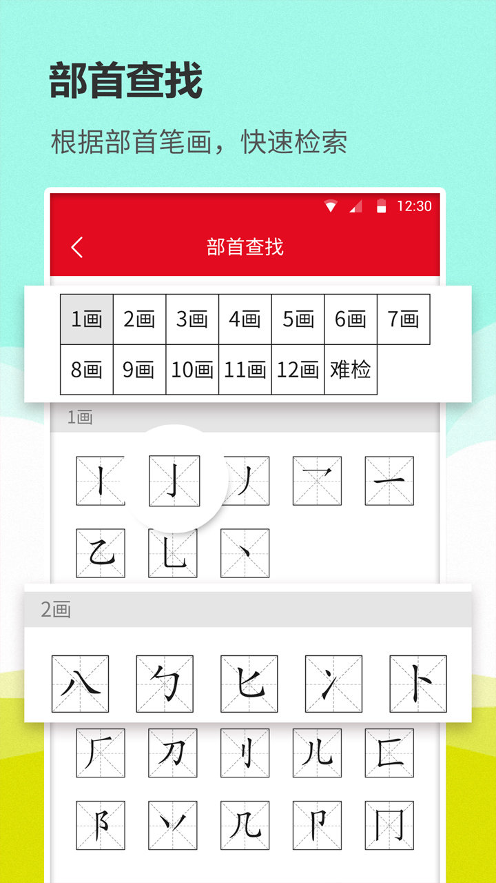 词典大全ios版截图4