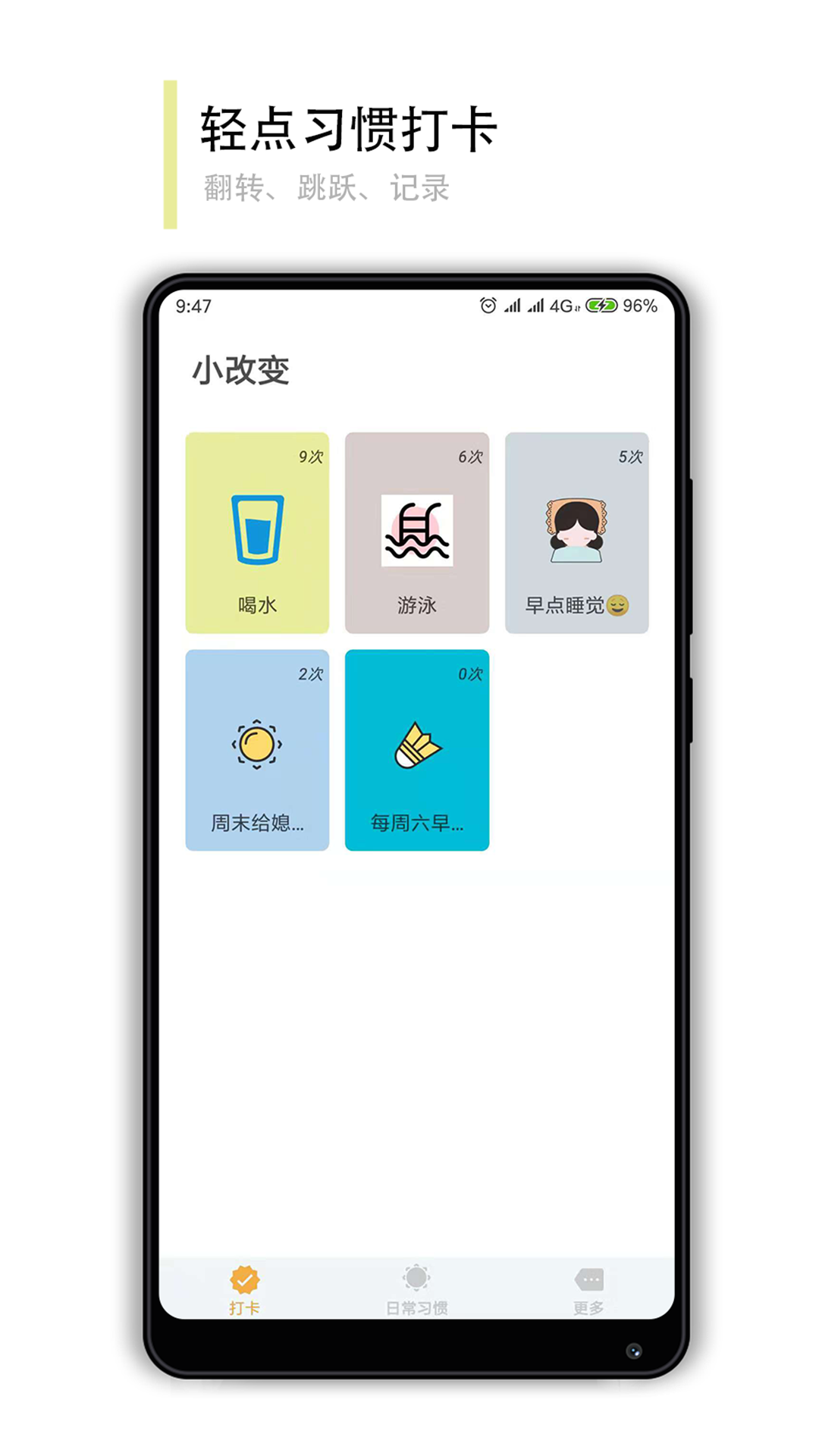 小改变网页版截图4