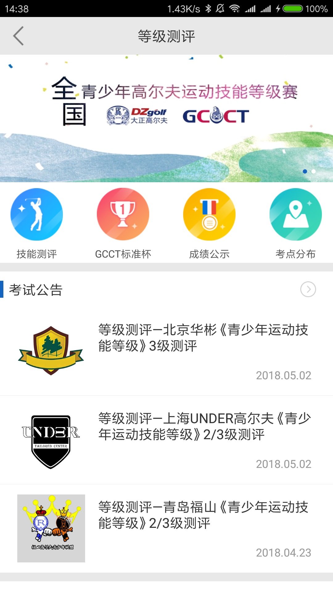 大正高尔夫网页版截图2