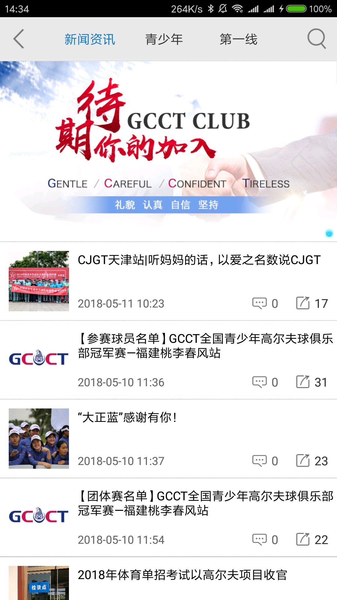 大正高尔夫网页版截图3