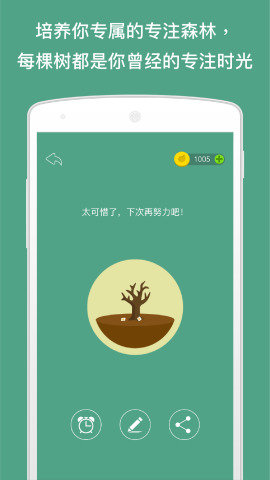 Forest官方正版截图3