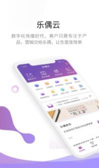 乐偶云去广告版截图3