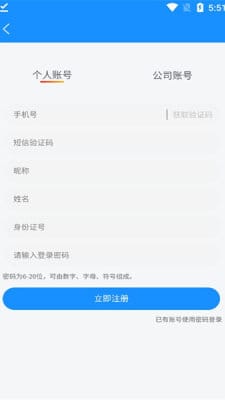 奎文智慧医保正式版截图2