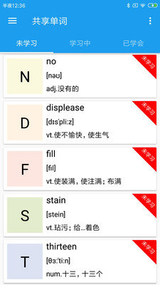 共享单词网页版截图2