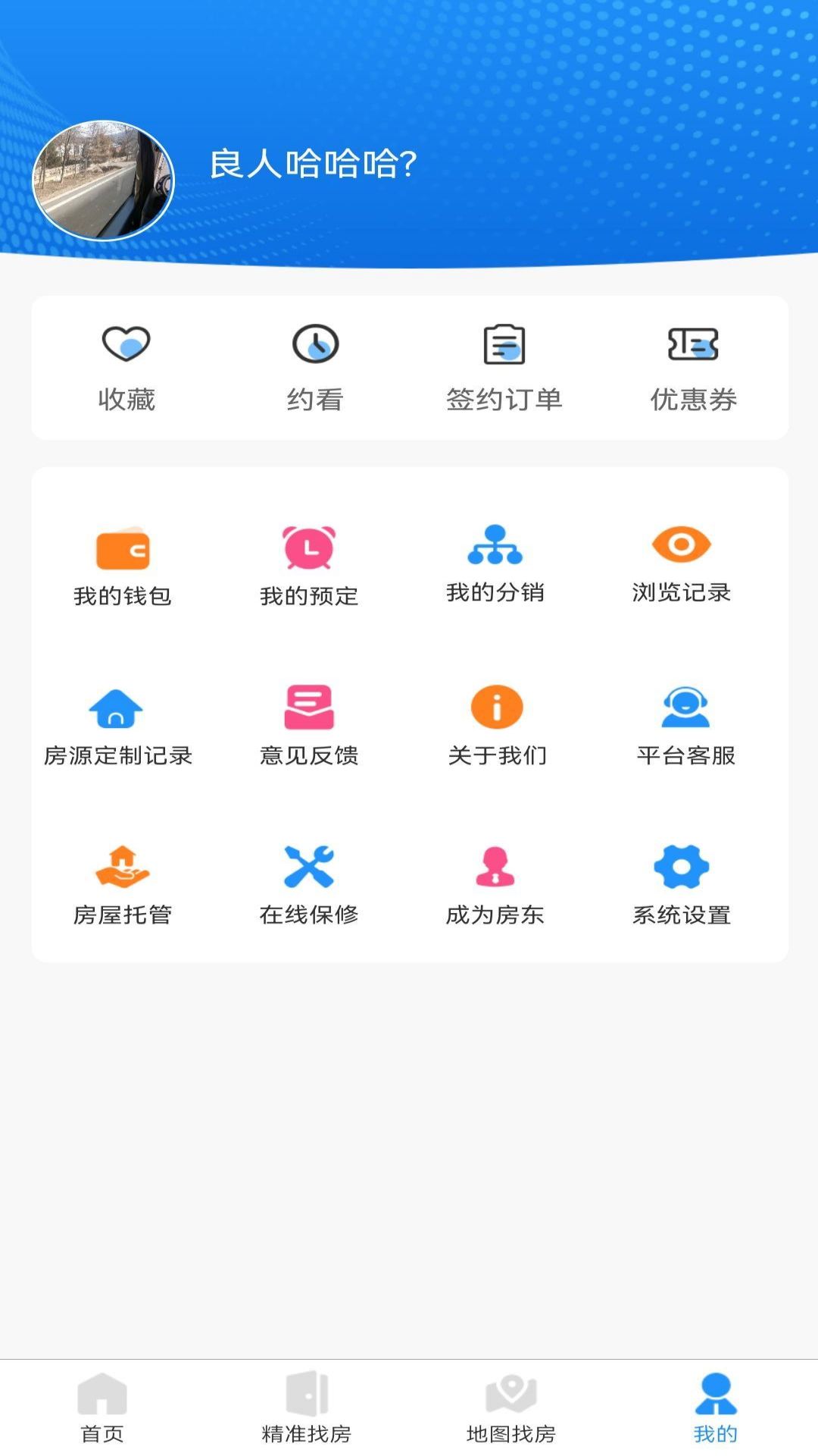 九阁公寓ios版截图3