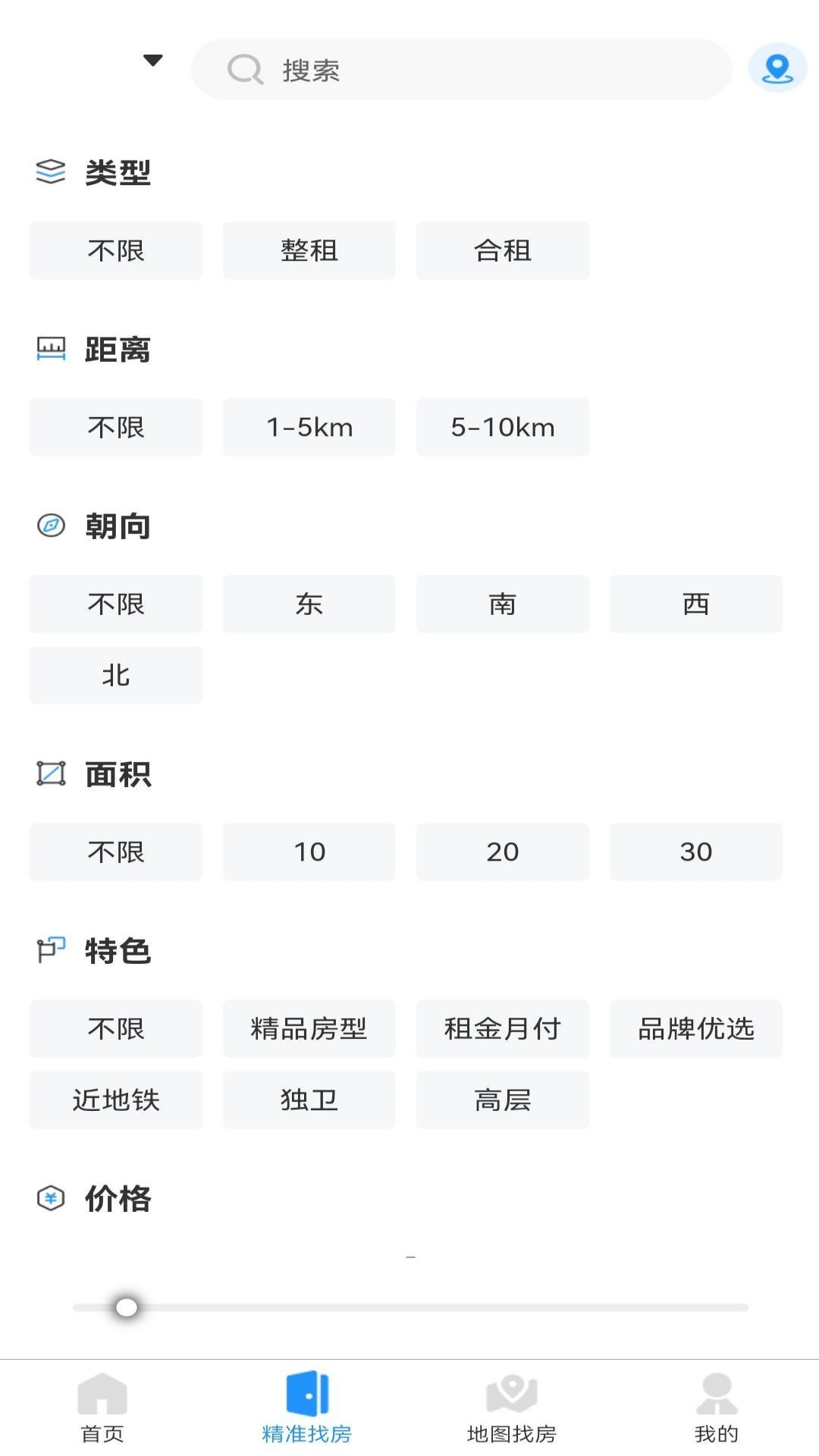 九阁公寓ios版截图4