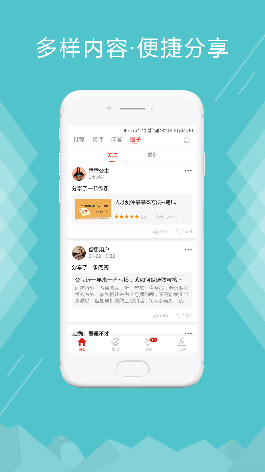 儒思HR网页版截图3