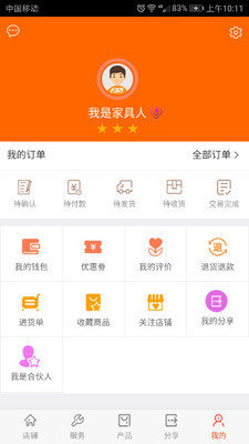 抢手家具汉化版截图5