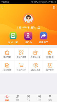 抢手家具汉化版截图4