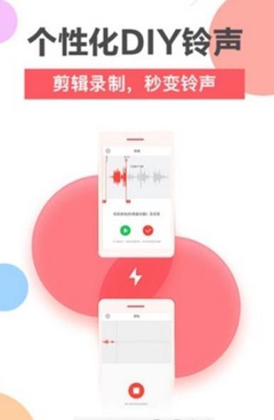 鲸云铃声ios版截图3