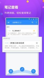 懒猫笔记本无限制版截图3