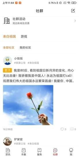 芯悦家免费版截图2