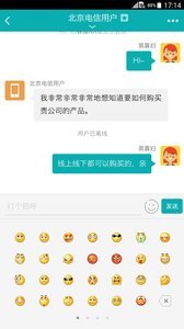 智齿客服破解版截图3