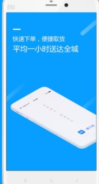 接力送完整版截图4