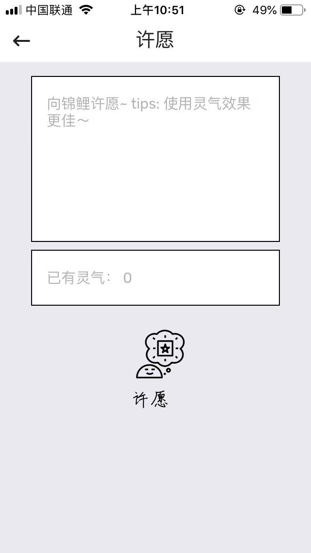 一条锦鲤汉化版截图3