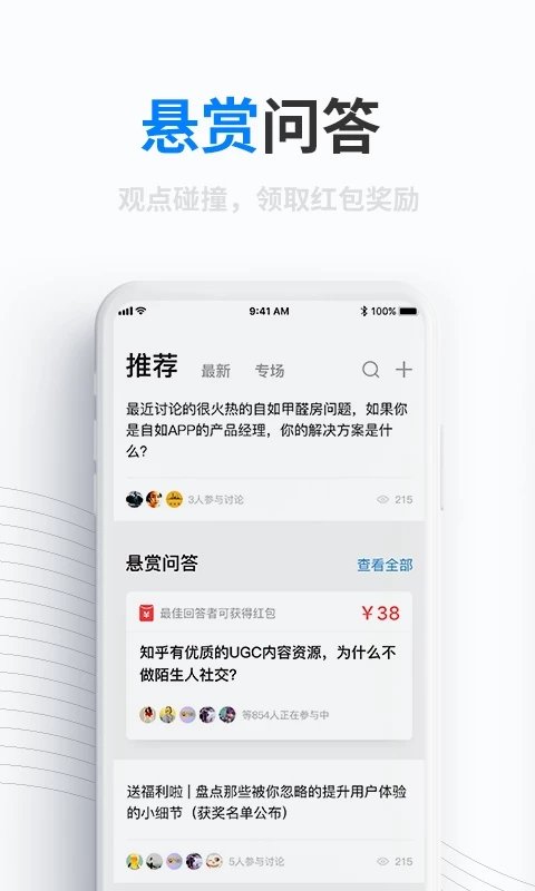 人人都是产品经理汉化版截图4