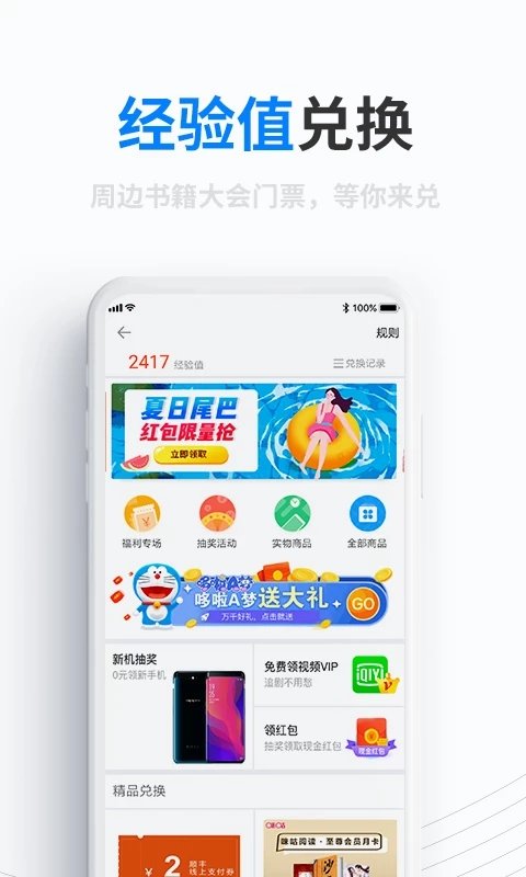 人人都是产品经理汉化版截图5