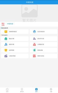 蜘蛛租房完整版截图2